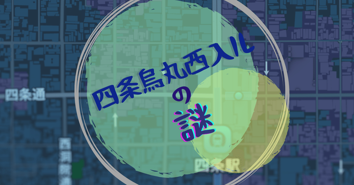 2025年 四条烏丸で人気の観光・お出かけスポット 30選 -