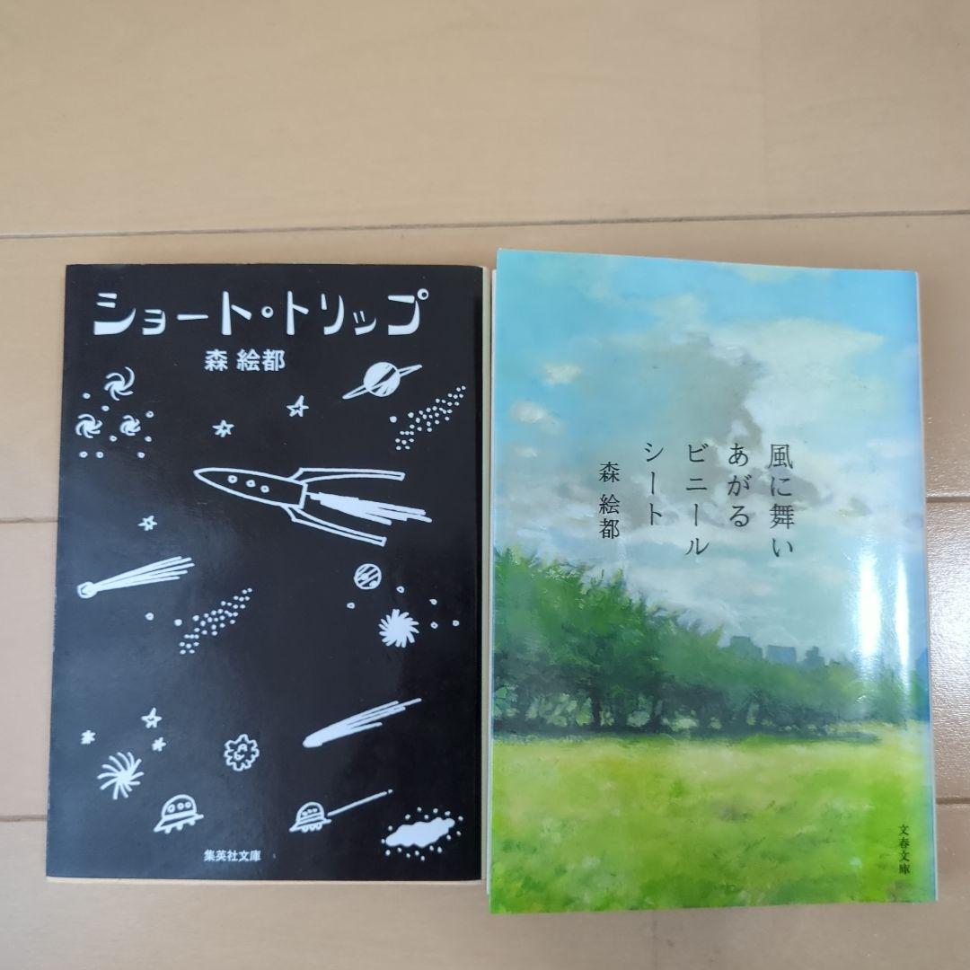 森絵都 - 作品20選！ 森絵都