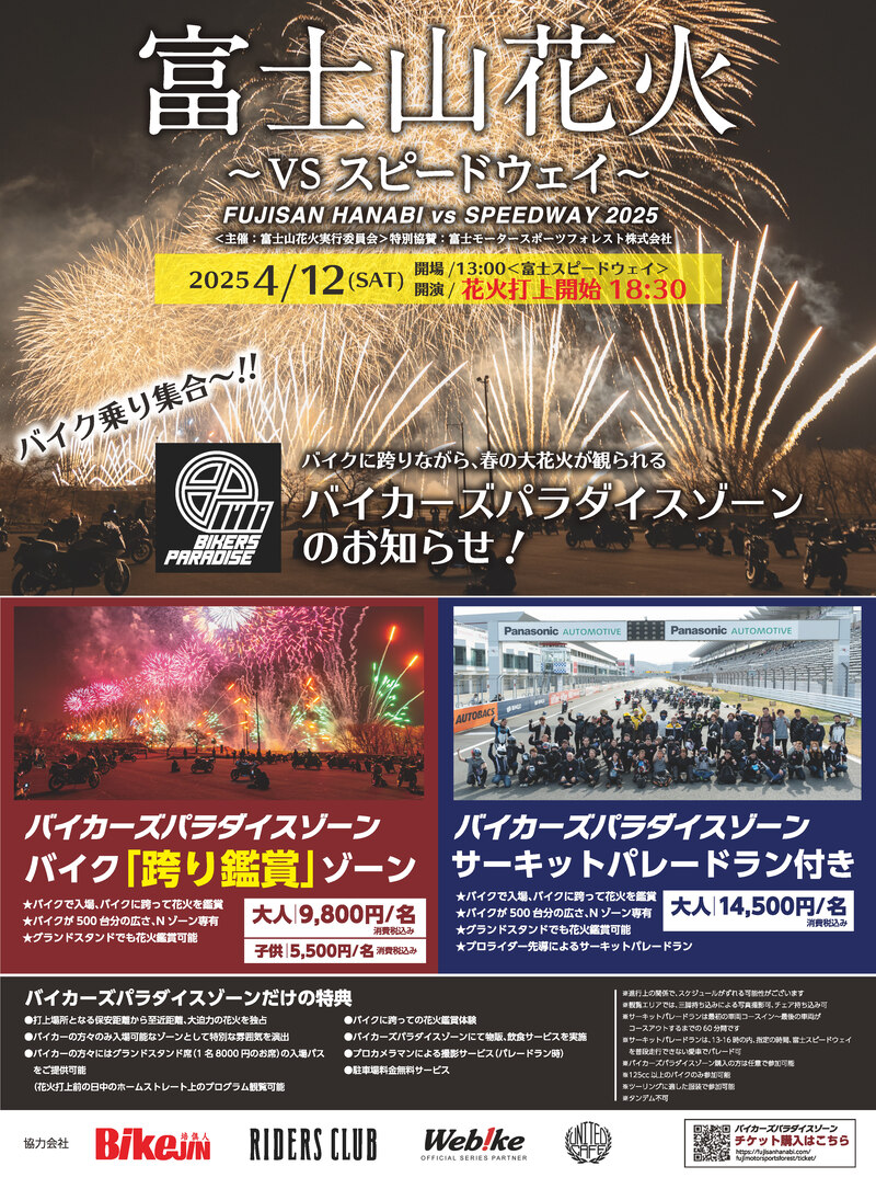 富士市 富士川楽座開館25周年記念「らくざ花火まつり」が8月23日 土