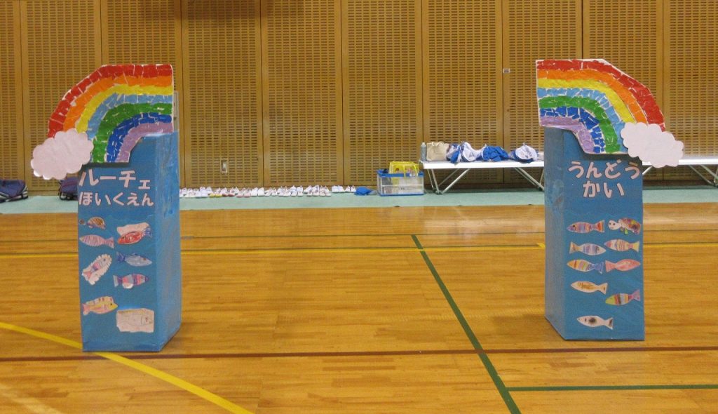 楽天市場 アーチ型入場門運動会 体育大会 体育祭 用品動画有大型商品160cm以上: