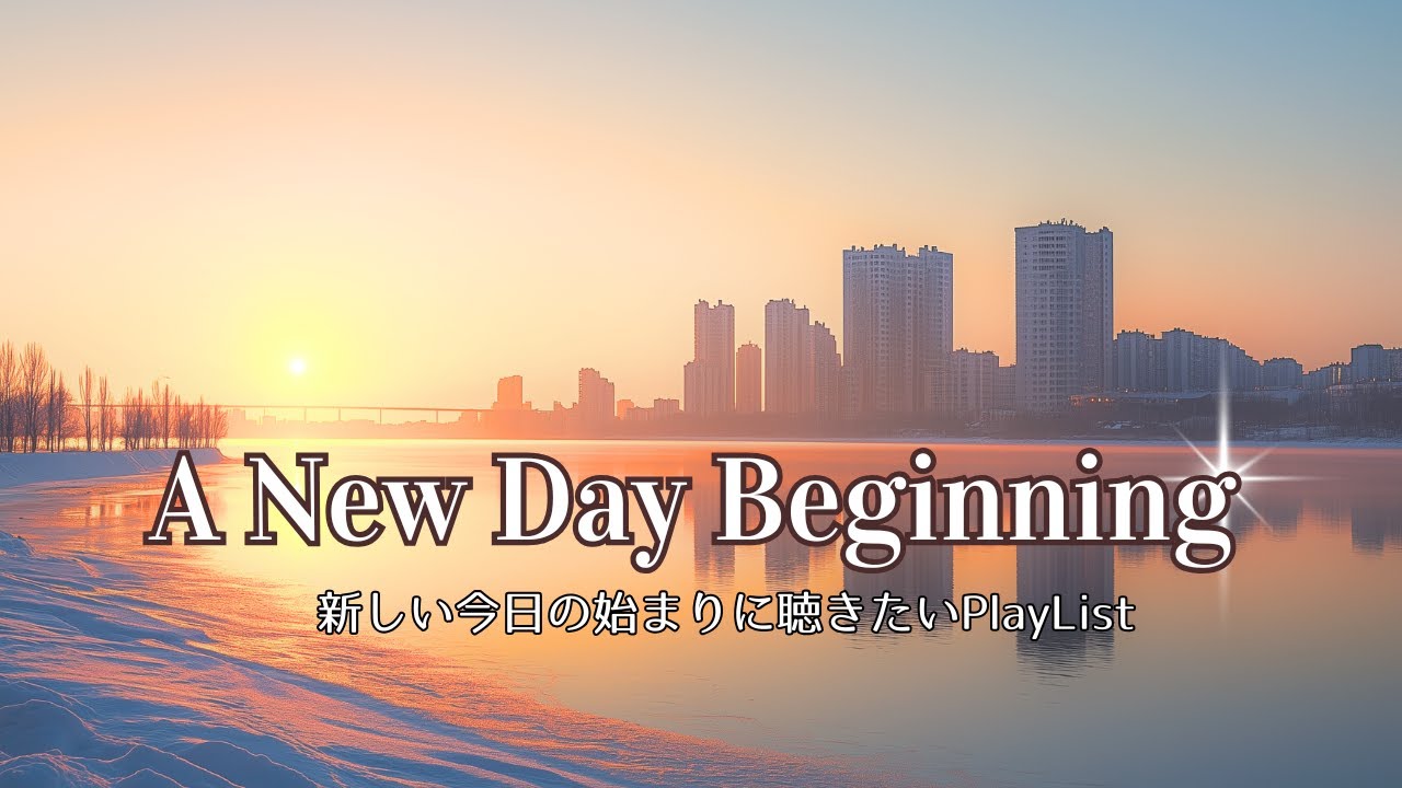 オープニングムービーにおすすめの曲35選をご紹介！アップテンポで盛り上がるおしゃれな洋楽 ・邦楽まとめむびるプラス動画制作 動画編集
