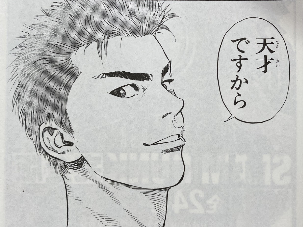 スラムダンク宮城リョータ風アニメヘア再現