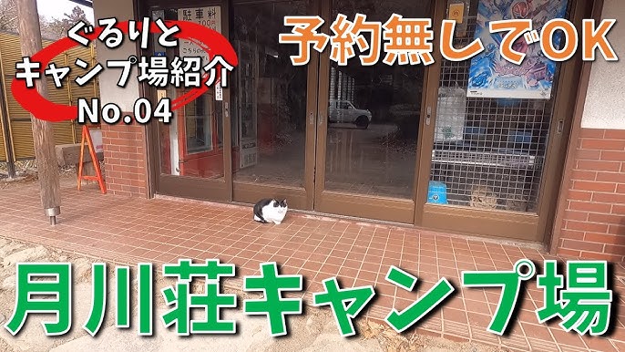 何もない」を求める方へ埼玉県小川町～キャンプ場～ Plum Garden for