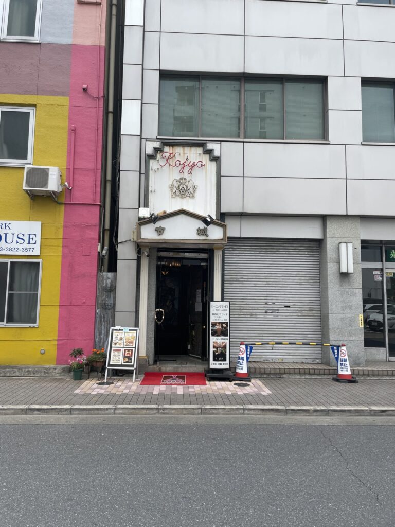 上野の歴史あるクラシック喫茶店古城で特別な時間を過ごそう