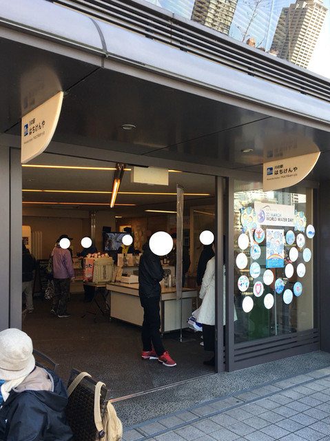 川の駅はちけんや ホームメイト