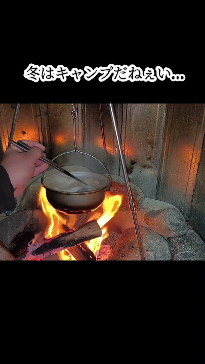 冬キャンプで失敗したくない！冬だからこそ楽しめる焚き火料理は？ – ガルビィプラス