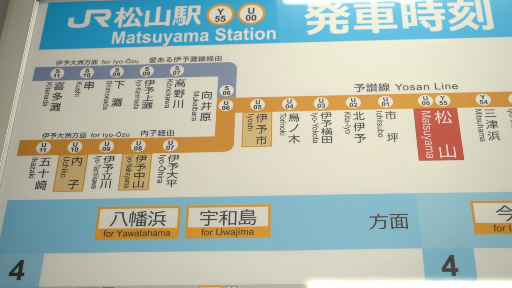 こんにちは、下灘商店です！ 下灘駅には、「観光列車伊予灘ものがたり」以外にも、1日18本の列車が停車します。基本となるシルバーの車体に水色のラインが入った7000系の車両のほか、さまざまなラッピング列車がやってきます。 中でも、ひときわ目を引くのがJR四国の