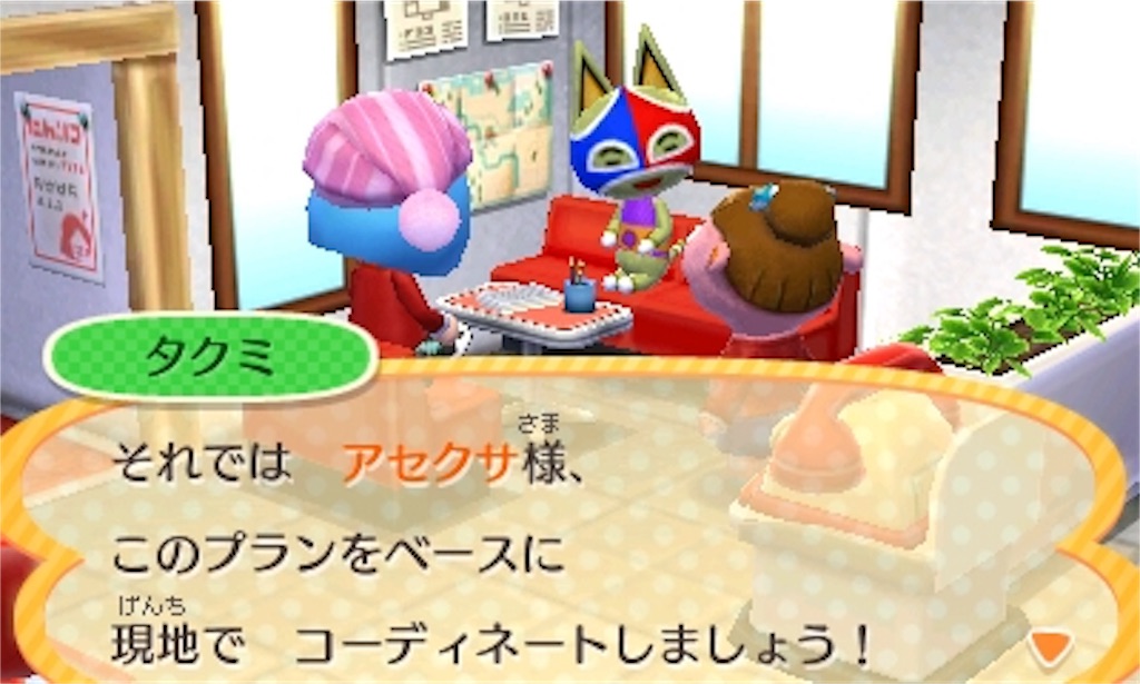 任天堂3DS ハッピーホームデザイナー どうぶつの森 Amazonどうぶつの森 ハッピーホームデザイナ