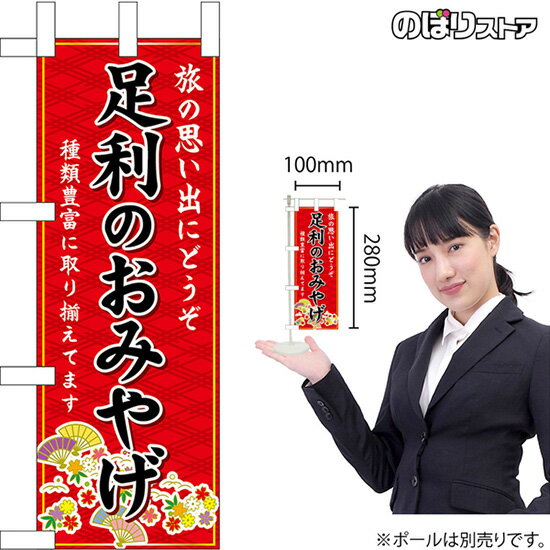 送料無料 生クリーム大福 パイナップル8個入栃木県 和菓子 足利土産