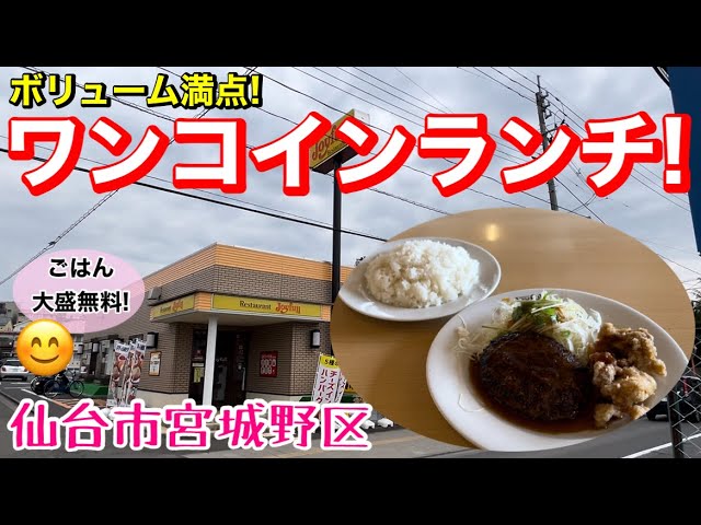 仙台駅東口でランチ見つかる！ネット予約で楽天ポイント貯まる！-楽天ぐるなび