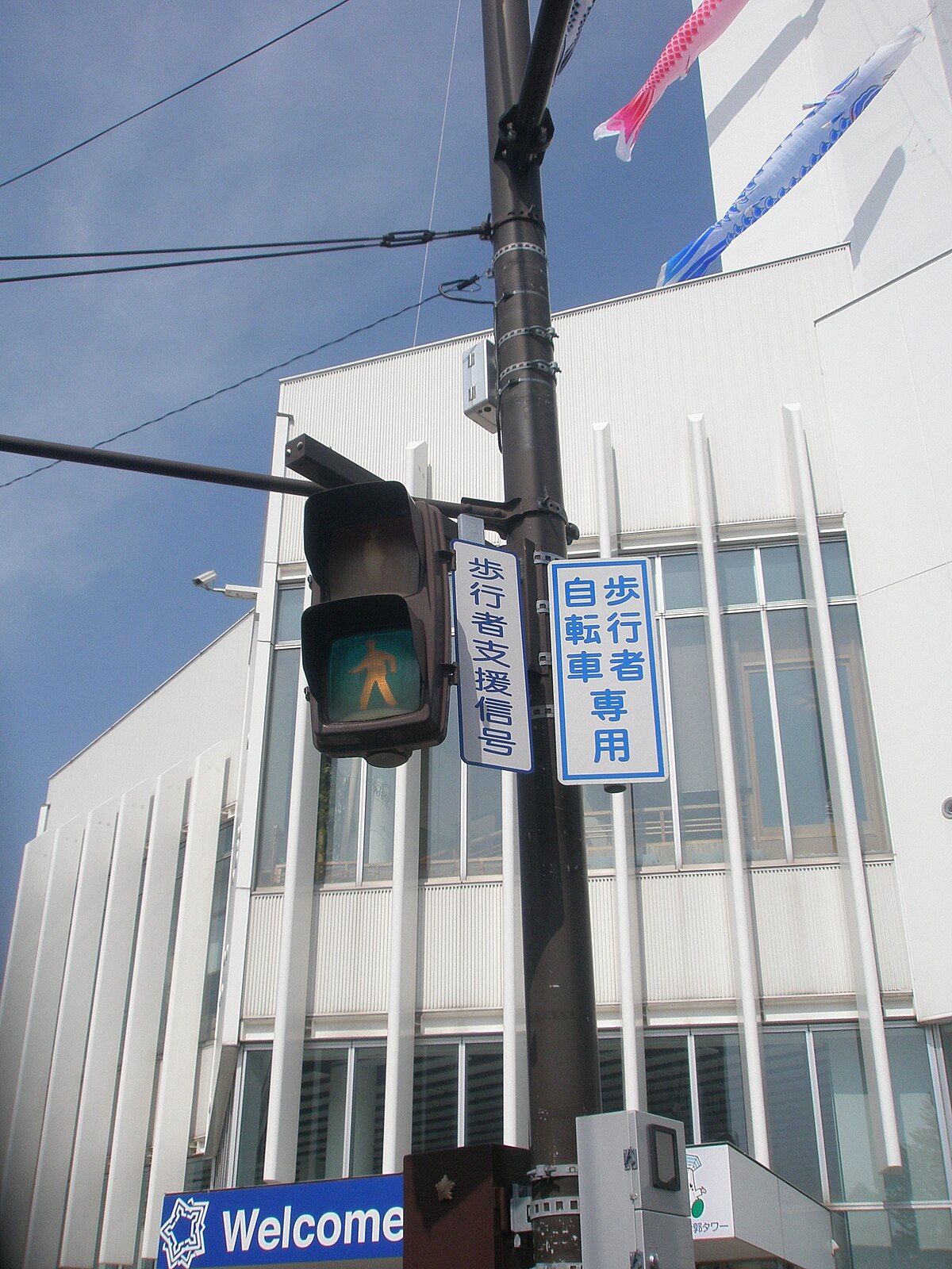 自転車走行時の信号機について。 サギサカブログ株式会社サギサカ