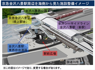 金沢八景駅にて 10年前ってどうだった？: レール＆KQ倶楽部