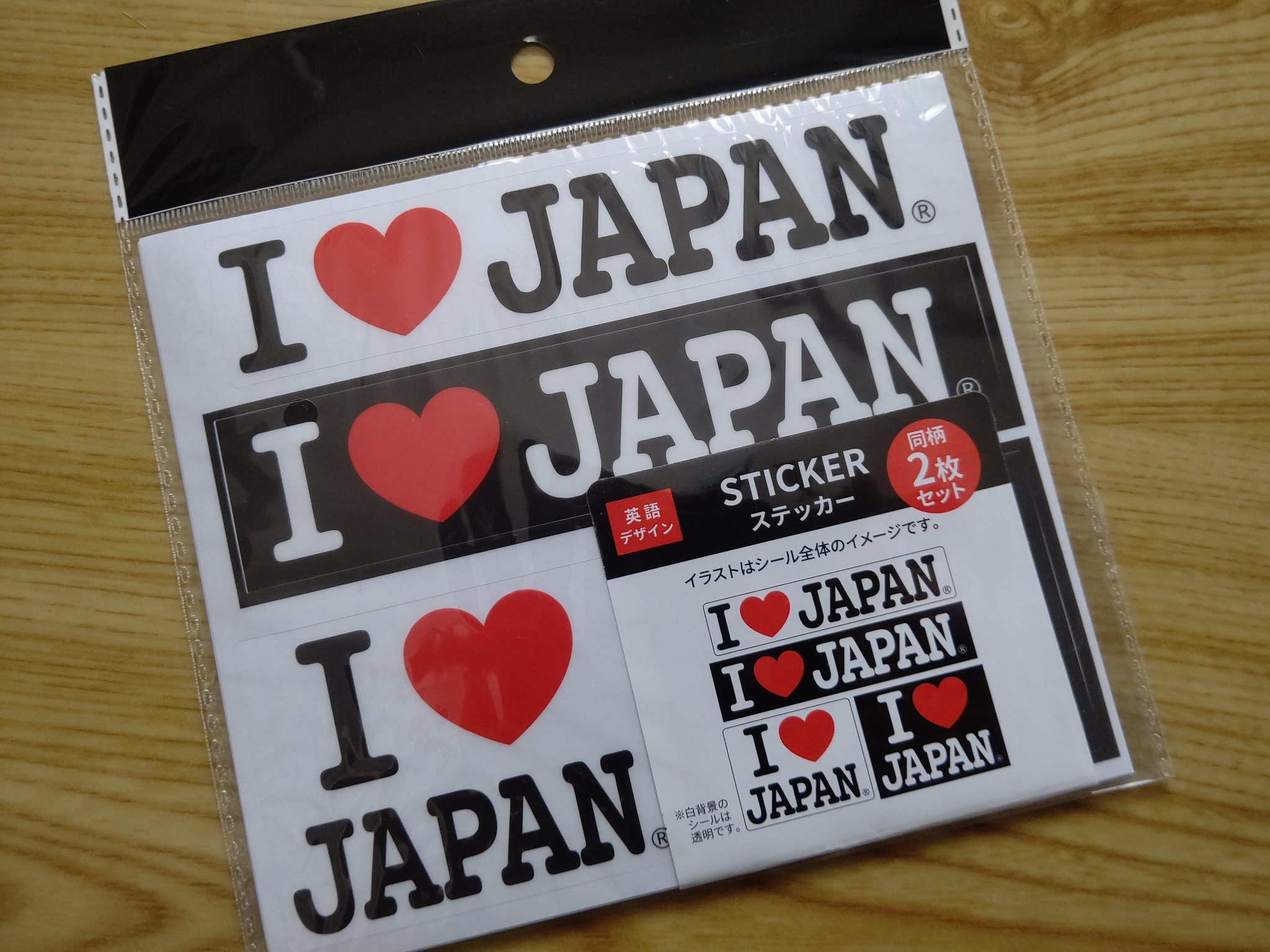 I Love Japan