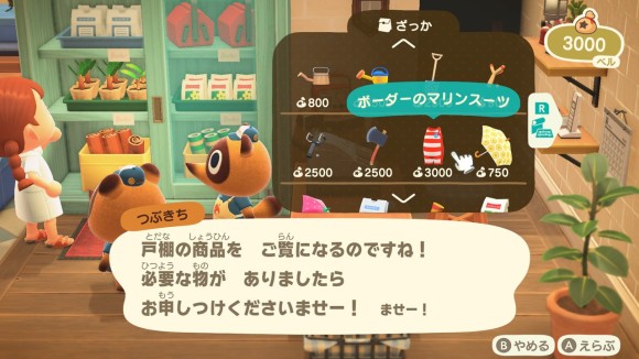 あつ森 タヌキ商店の改装条件と移設方法 あつまれどうぶつの森 ゲームエイト