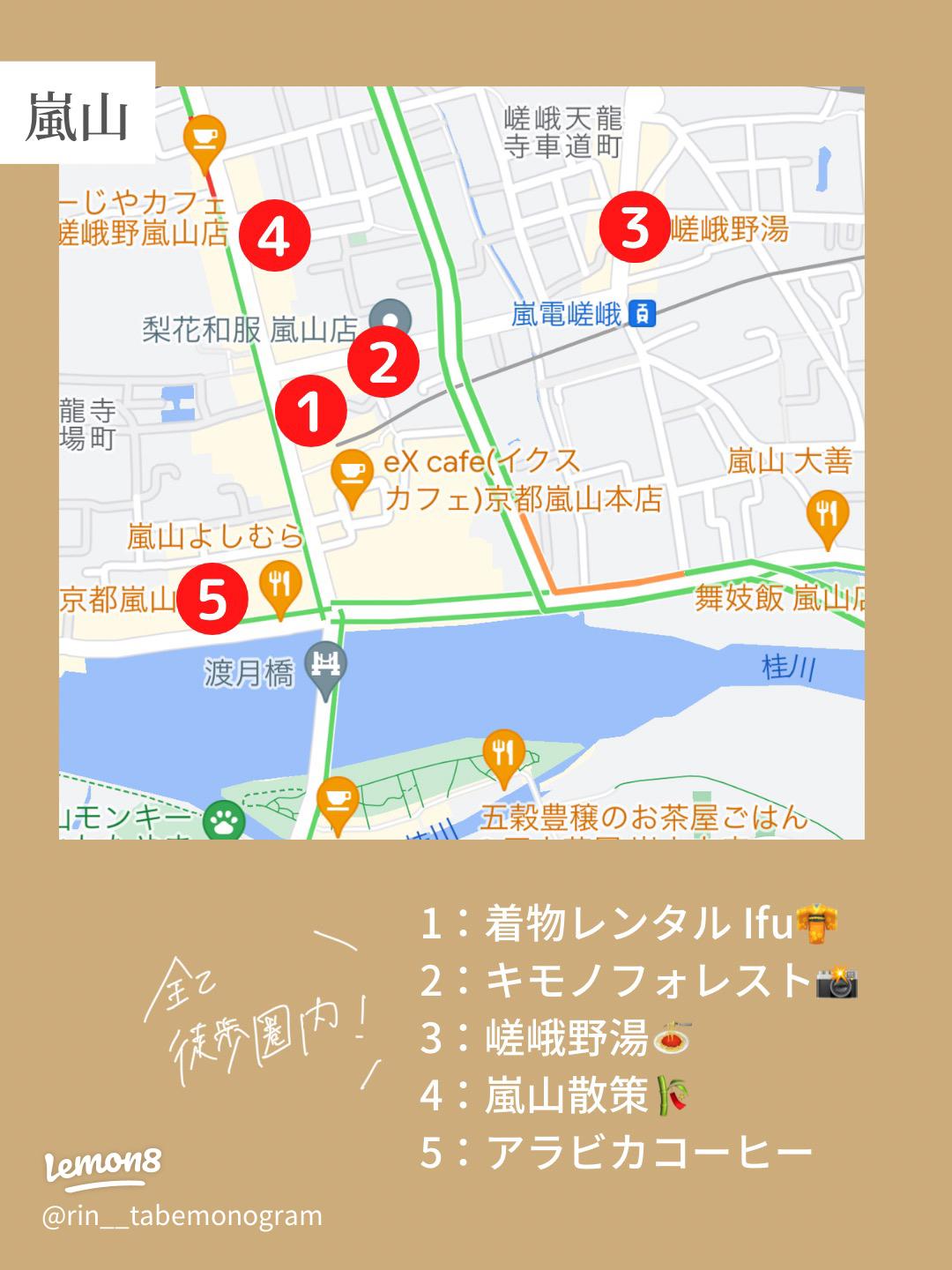 2025年 嵐山食べ歩きマップ完全版 京都のインスタ映えグルメ27選