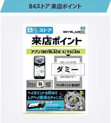 ベイブレードドラグーン G レボリューション ファイヤーブラッド