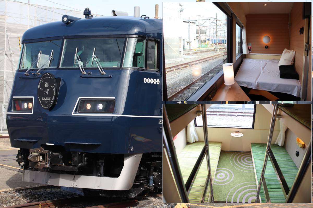 WEST EXPRESS 銀河の予約は？