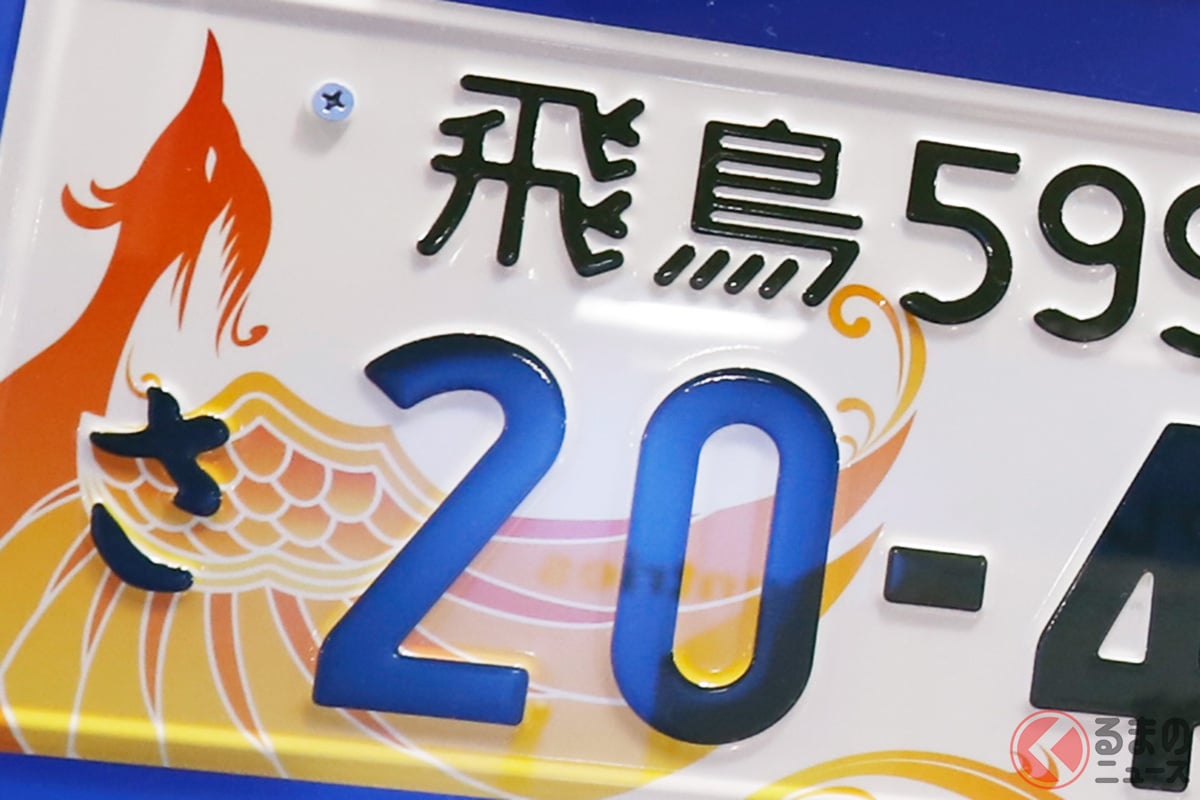 ２０２２全国ナンバープレート人気ランキング 飛騨ナンバーは何位？:折長段ボールの箱屋トークブログ