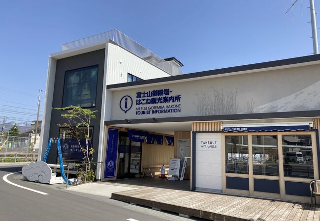 御殿場駅御殿場で『利用する』富士山ぽ