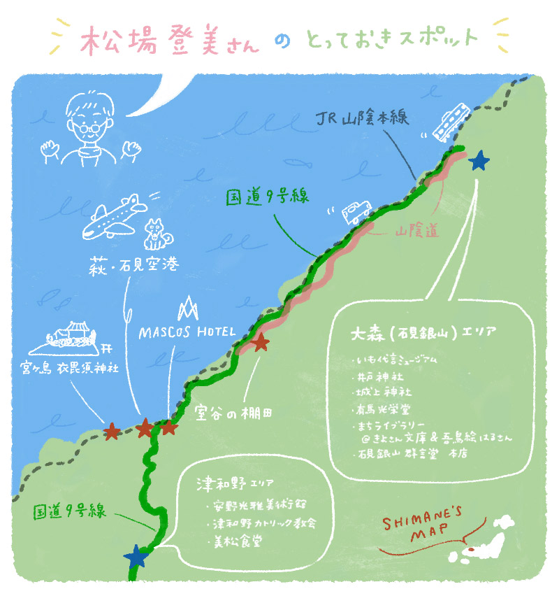 萩・石見空港の「空港はちみつ」のレビュー！おみやげは蜂蜜関連商品にしてみた