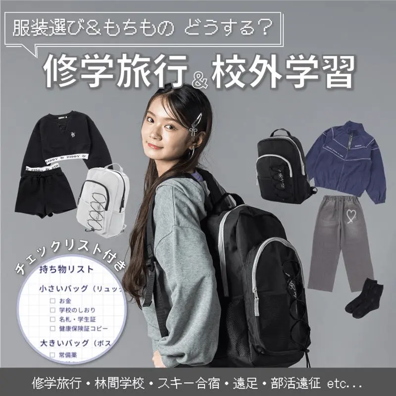 IKEAと100均の便利グッズで☆ 子どもが自分で旅支度できる3つのポイント子育てのアイデア暮らしニスタ