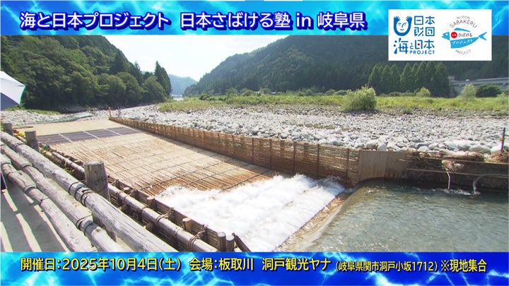 澄ヶ瀬やな岐阜県 - JAPAN 47