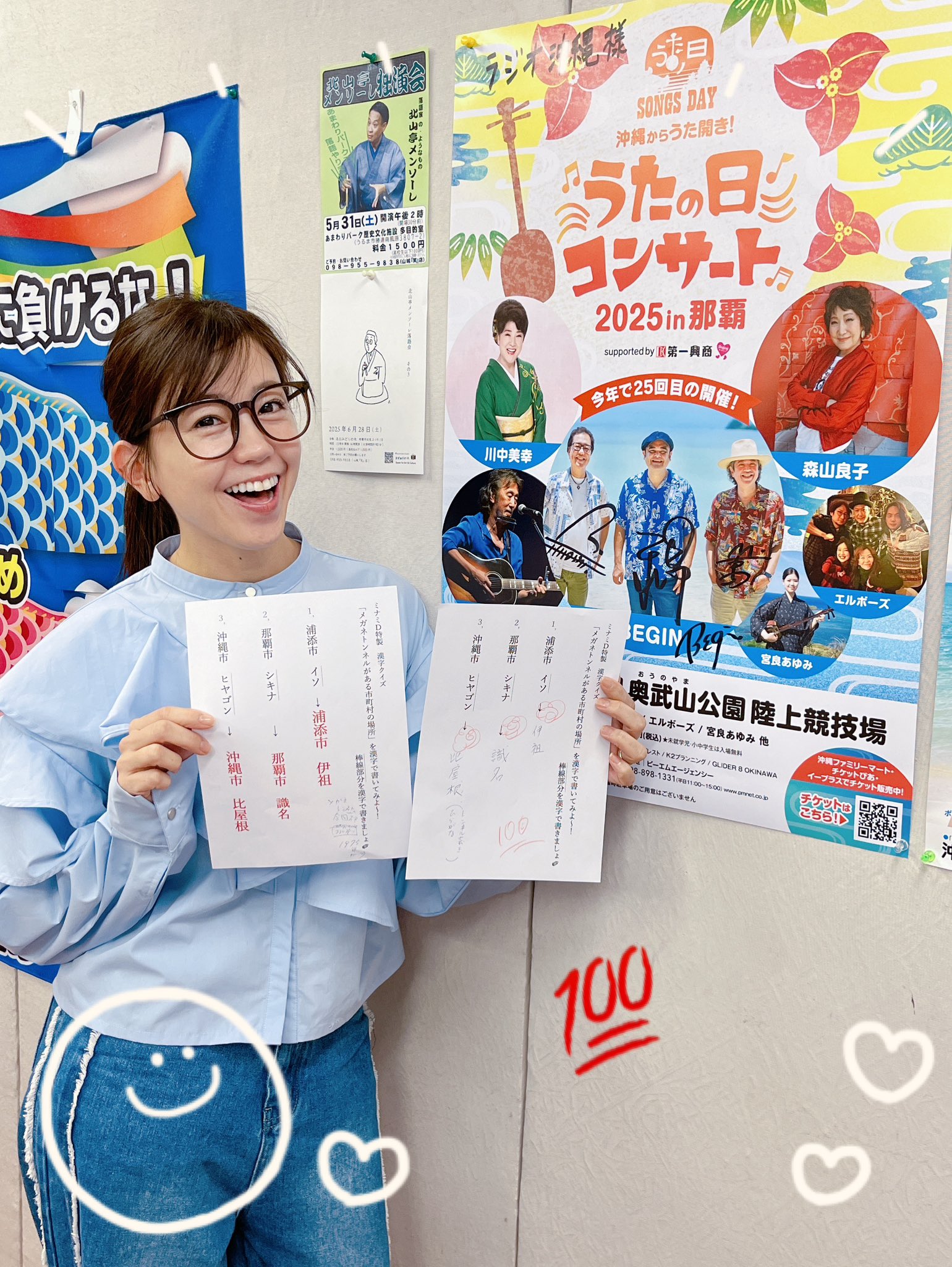 居酒屋かずうらそえナビ