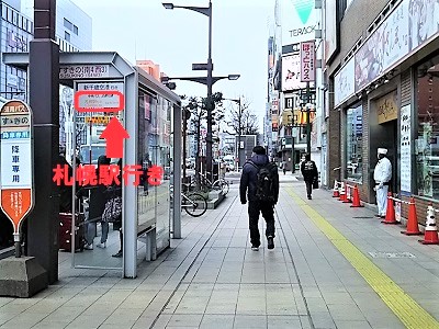 JR北海道の時刻表 その２