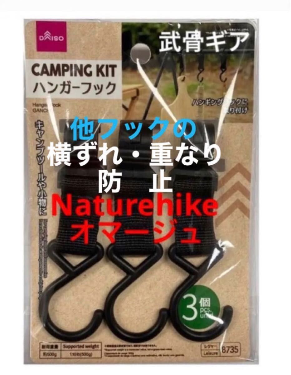 キャンプで便利なランタンフックがダイソーで100円！使い心地をレビューモノレビュ