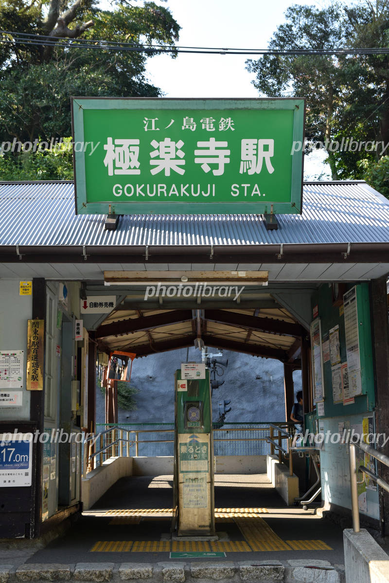 春の極楽寺駅～長谷駅をおさんぽ！モデルコース江の島・鎌倉ナビ江の島・鎌倉エリア観光サイト