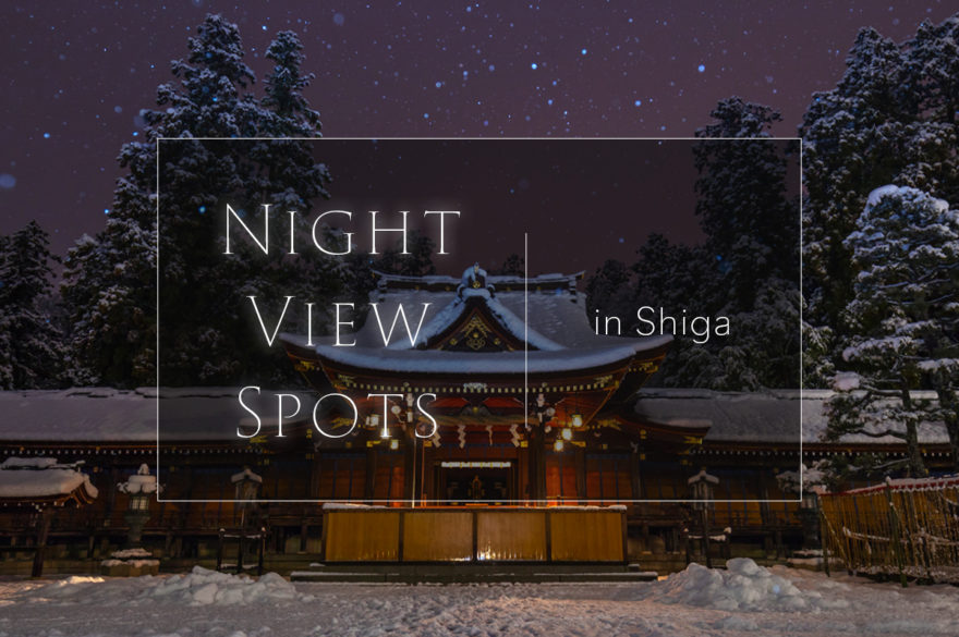 京都＆大津の夜景を堪能しました＠比叡山ドライブウェイ』下鴨・宝ヶ池・平安神宮 京都 の旅行記・ブログ by