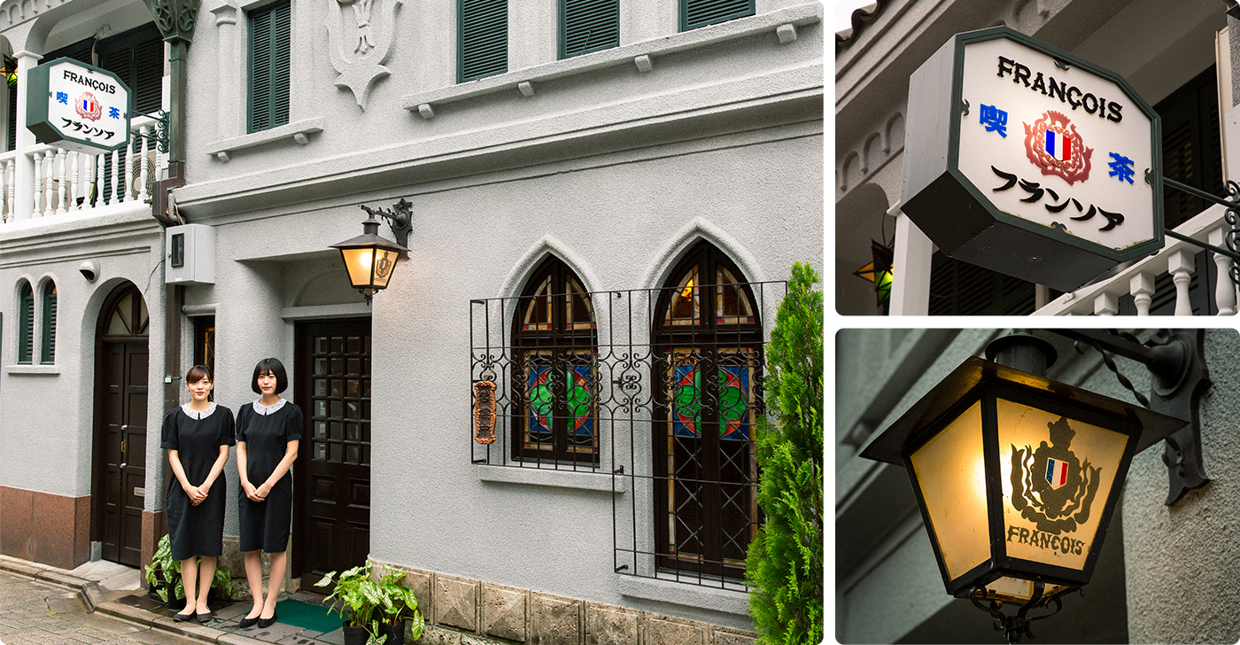 京都の老舗喫茶店 仏蘭西風喫茶室 フランソワ: しろたま さる１号