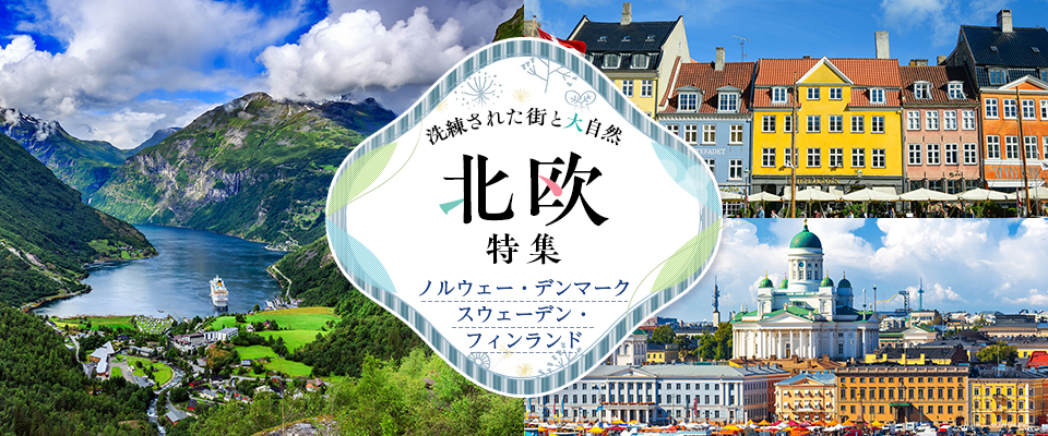 海外旅行-LPデザインLPアーカイブ