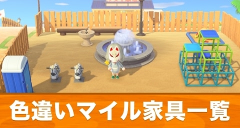 あつ森 2025年版 でんこうけいじばんの入手方法とリメイク あつまれどうぶつの森-