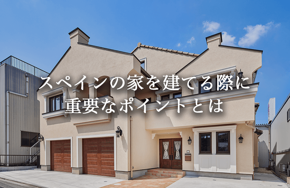 スペインが誇る世界遺産や美しい街並みなどの見所をご紹介！たびこふれ