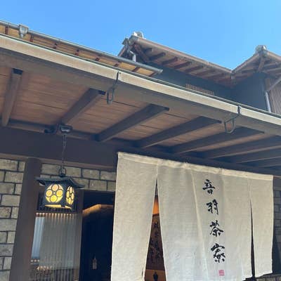 音羽茶寮 絶景お食事処！ 清水坂で穴場のお店とインスタで紹介されていたけれど すごい人気で日曜日の