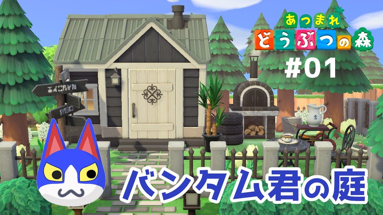 あつ森 住民の家の庭づくり ガーデンデザインのサンプル3つこころぐゲーム