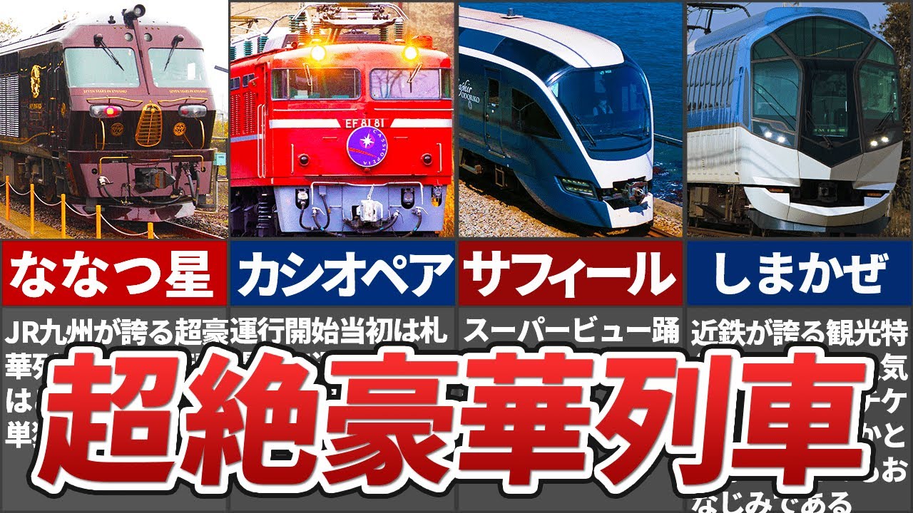 舞妓がもてなす至福のひととき観光列車「ながら」の極上旅長良川STORY