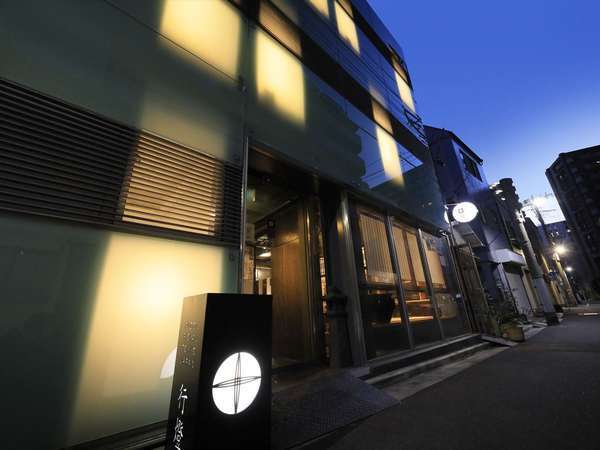 行燈旅館 東京 浅草 上野