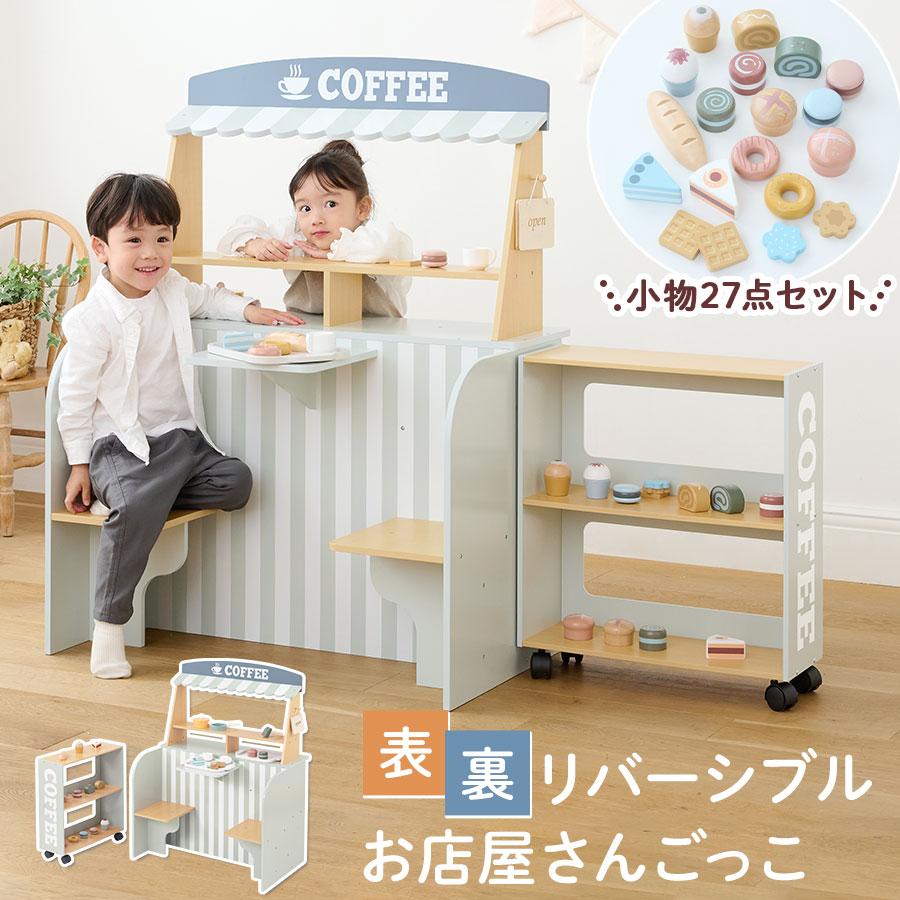 木製おもちゃのだいわのナチュラルカフェキッチン 9割完成品 おままごとセット_ おもちゃ 玩具