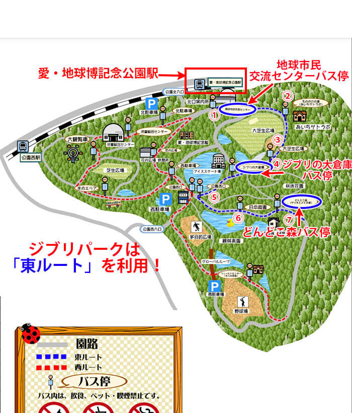 初めてジブリパークに行った現役大学教員が考える「初心者におすすめのジブリパークの回り方」～予約・ジブリの大倉庫 編～博士の生活講座