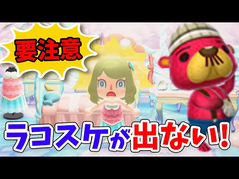 あつ森 ホタテの効率的な探し方と入手方法 あつまれどうぶつの森 ゲームエイト