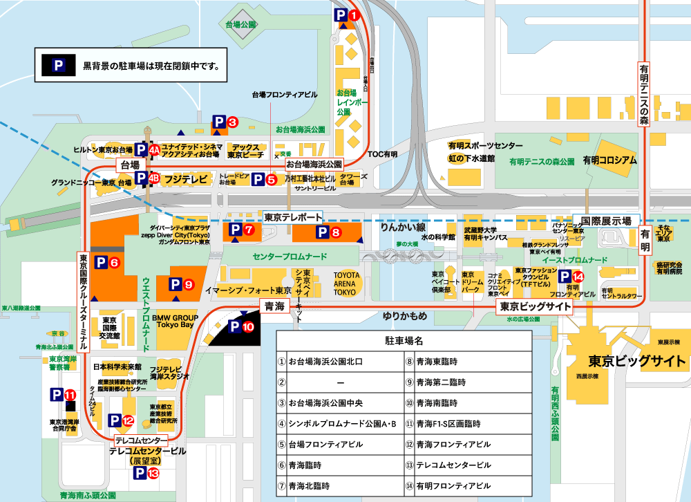 臨海副都心入口 江東区 首都高速・都市高速出入口 の住所・地図マピオン電話帳