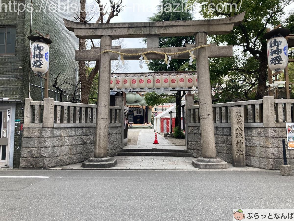 難波八坂神社はご利益がすごい！神様とスピリチュアルな魅力を解説神社のトリセツ参拝作法・ご利益・神様解説ブログ