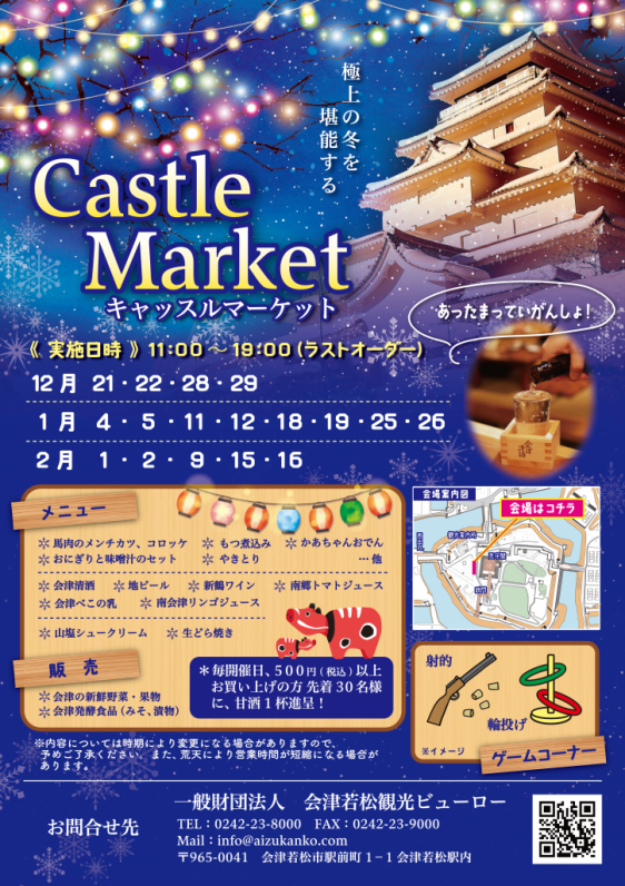 鶴ヶ城公式 会津若松城 on X: