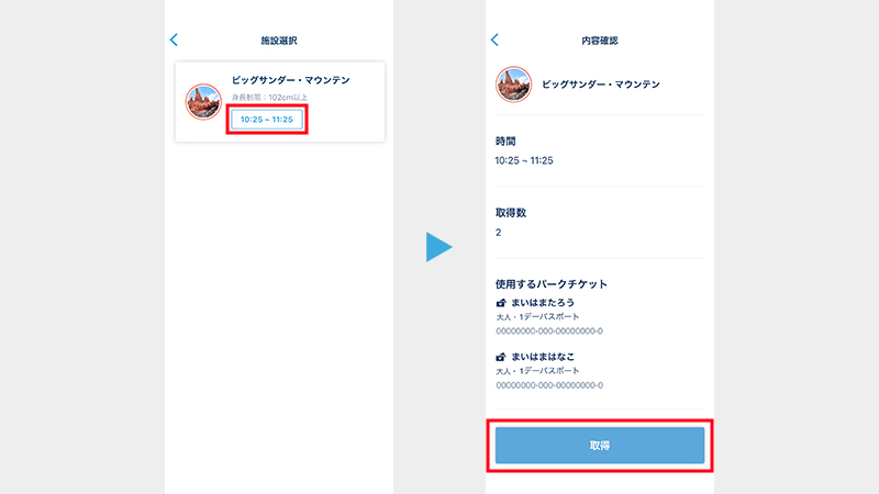 ディズニーシーのDPA取得法とプライオリティパスの活用方法