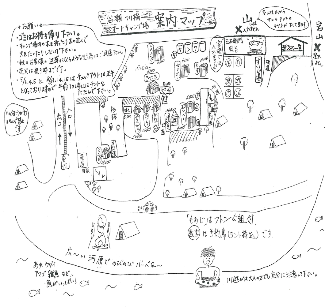 谷瀬つり橋オートキャンプ場オートキャンプ場マップソニー損保 × MAPPLE