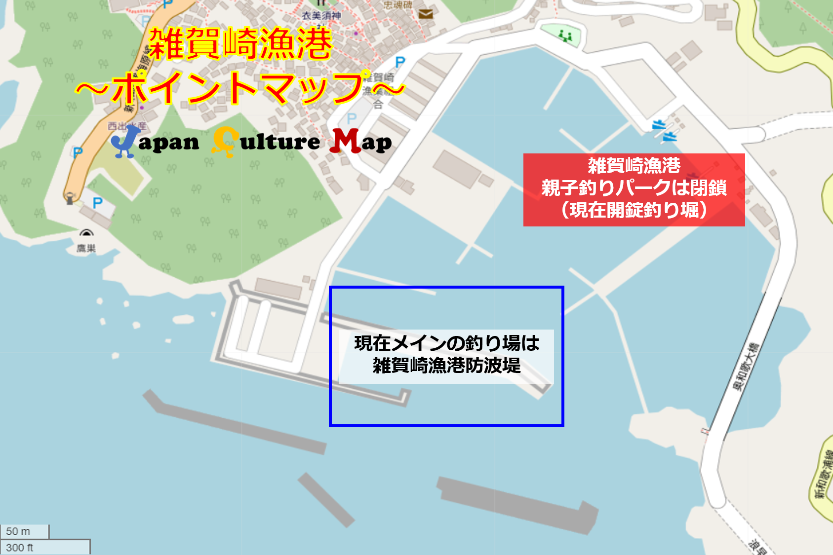 雑賀崎漁港の釣り場紹介Fishing Harbor