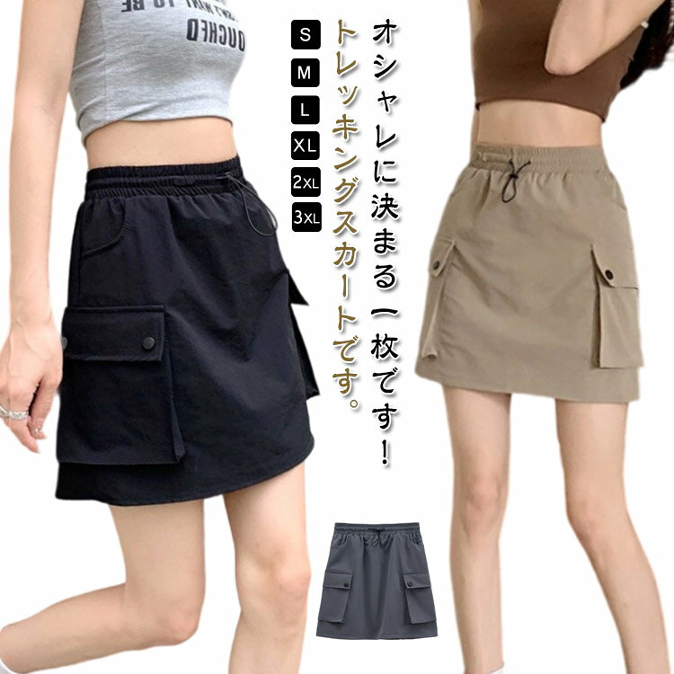 お気に入り⑨ レインスカートの巻 : ぷち登山