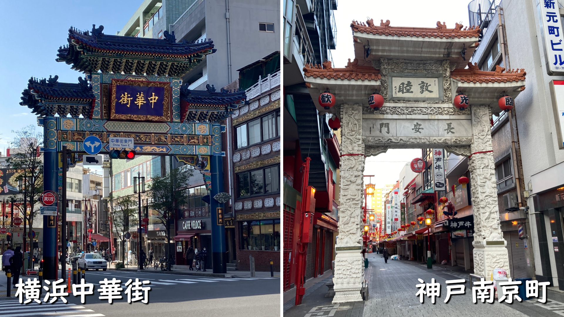 横浜中華街THE GATE日本の旅行観光マガジン・観光旅行情報掲載